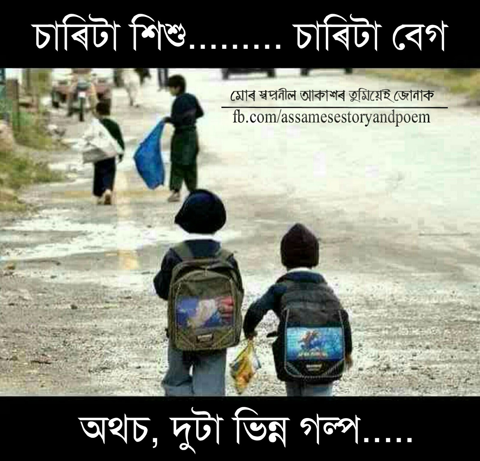 30 Assamese Quotes On Love Most Popular Assamese Quote About Life