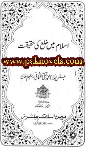 Islam Mein Khula Ki Haqeeqat By Mufti Taqi Usmani Islam Mein Khula Ki Haqeeqat By Mufti Taqi Usmani