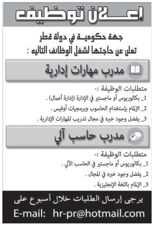 Al Raya Newspaper 18 Feb 2013