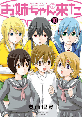 お姉ちゃんが来た お姉ちゃんが来た raw zip dl