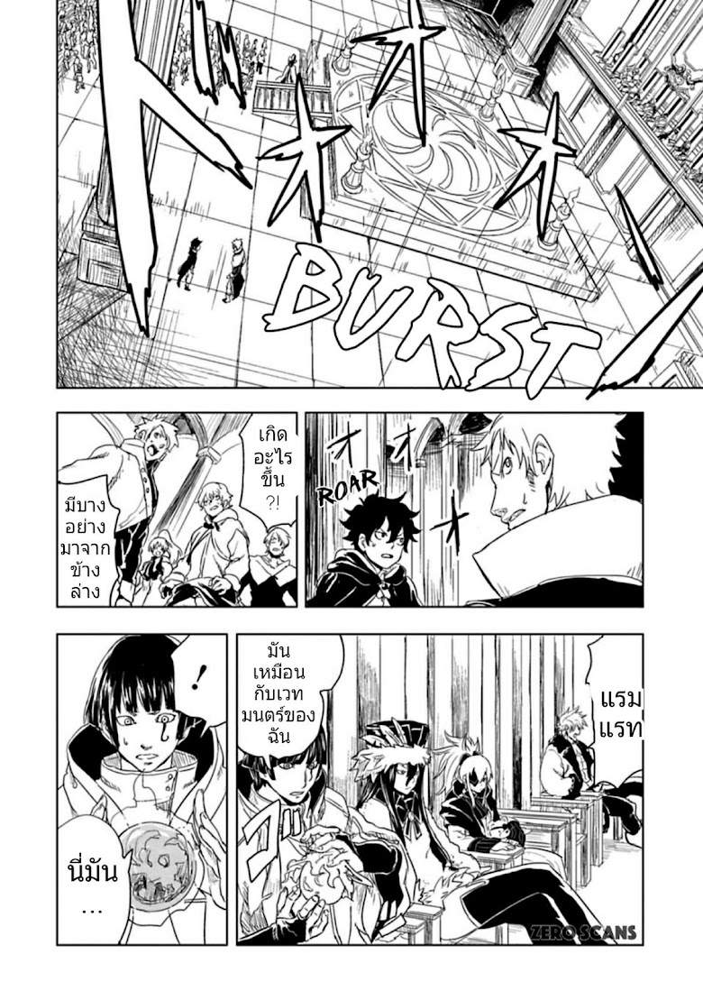 Kokuei no Junk - หน้า 32