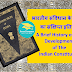 भारतीय संविधान के विकास का संक्षिप्त इतिहास | A Brief History of The Development of The Indian Constitution