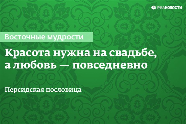 Для поздравления, картинки афоризмы о жизни восточных мудрецов