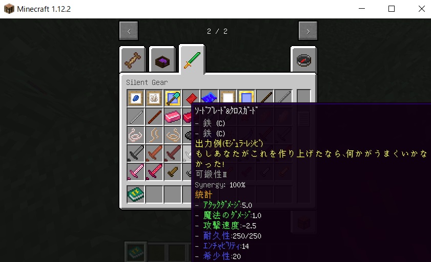 マターライフ マインクラフト 1 12 2 サイレントギア 日本語化