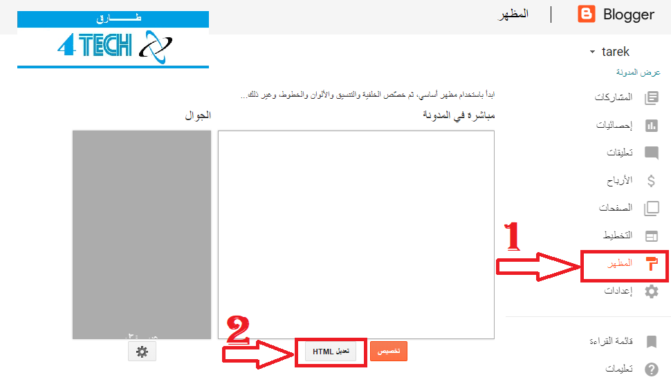 تحميل قالب تنظيف مدونات بلوجر وتصحيح كل الأخطاء Blogger Cleaning Template 2020
