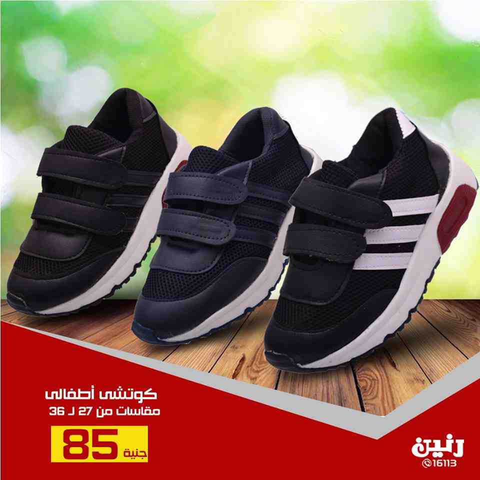 عروض رنين من 30 اغسطس حتى 1 سبتمبر 2018 شنط المدارس والاحذية