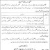 District Health Authority Chakwal Jobs