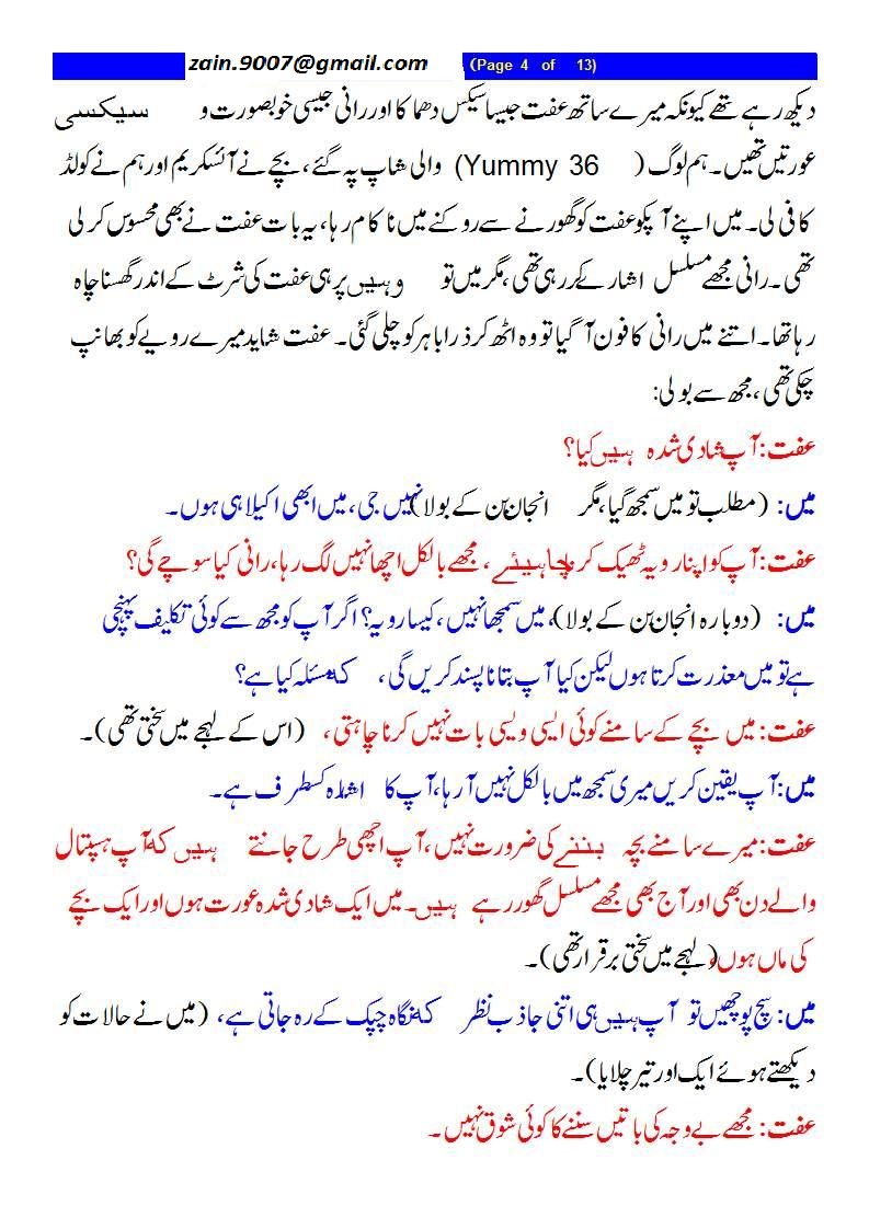 Urdu & english keyboard typing. 