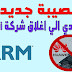 ايقاف شركة ARM التعامل مع معالجات هواوي - Huawei ايقاف شركة ARM التعامل مع معالجات هواوي - Huawei