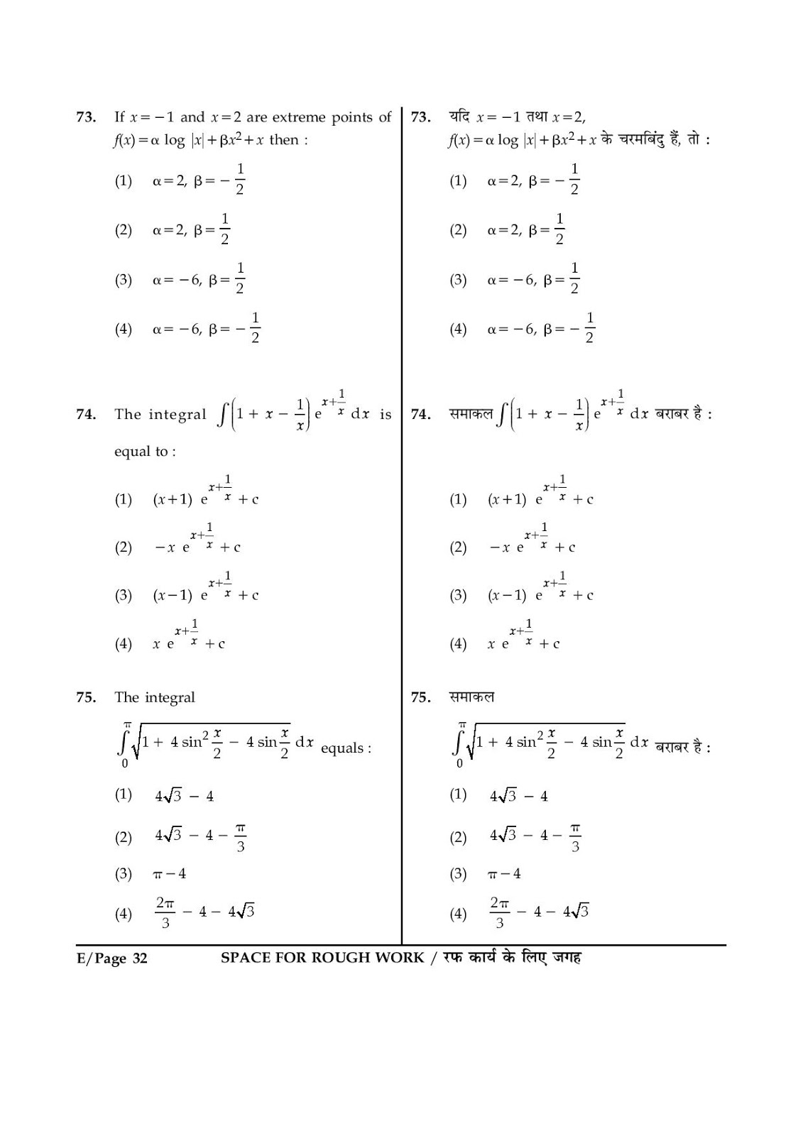 jee main paper 1 entrance exams question paper 2015 iit jee mains Entrance exam question paper 2015