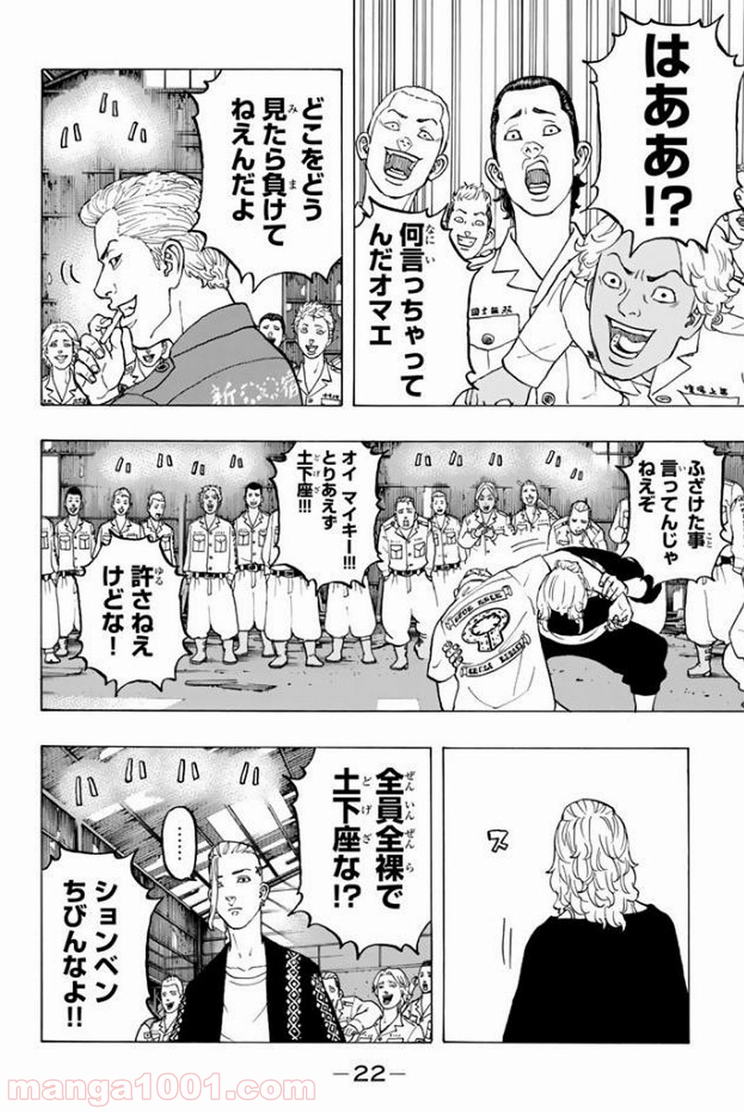 東京卍リベンジャーズ - Raw 【第15話】 - Manga1001.com