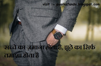 Latest Trending Attitude status In Hindi