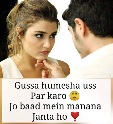 Romantic Shayari Images, Status, Dp | Hindi Romantic Love Shayari couple status pics, couple shayari image