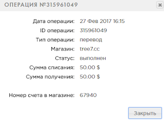 Мой вклад tree7 mmgp