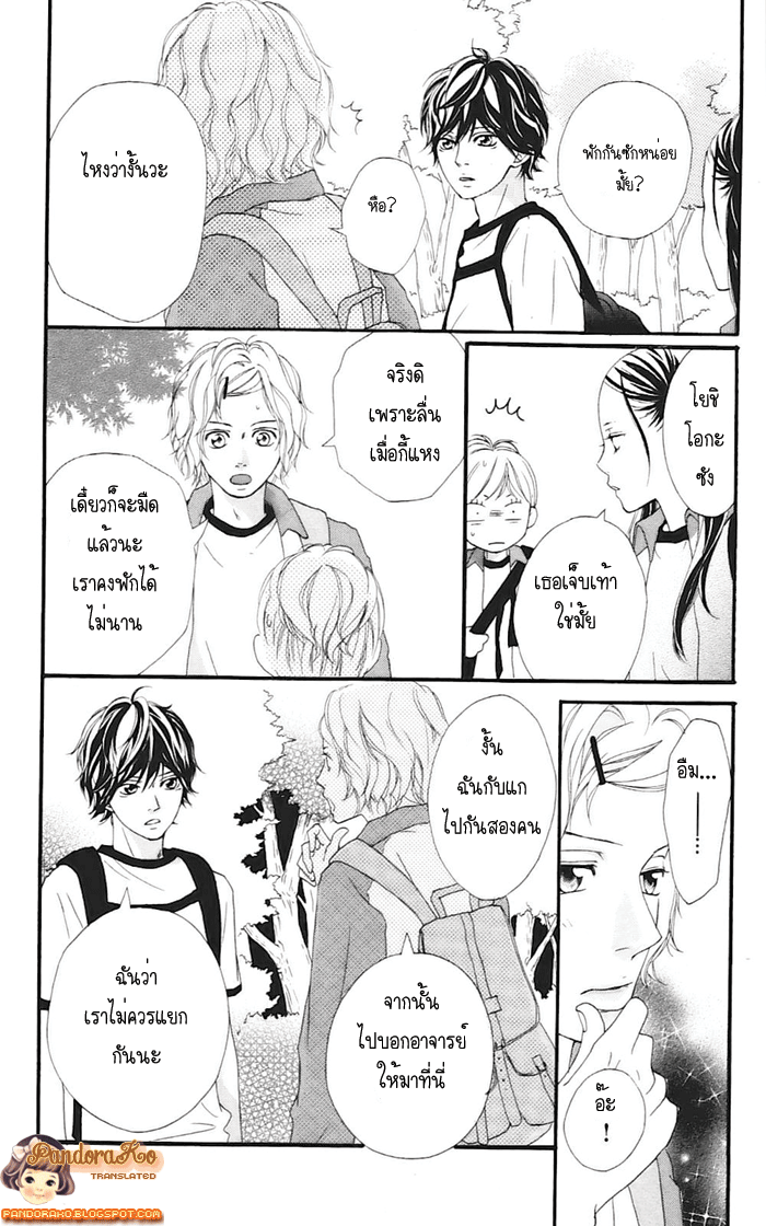 Ao Haru Ride - หน้า 14