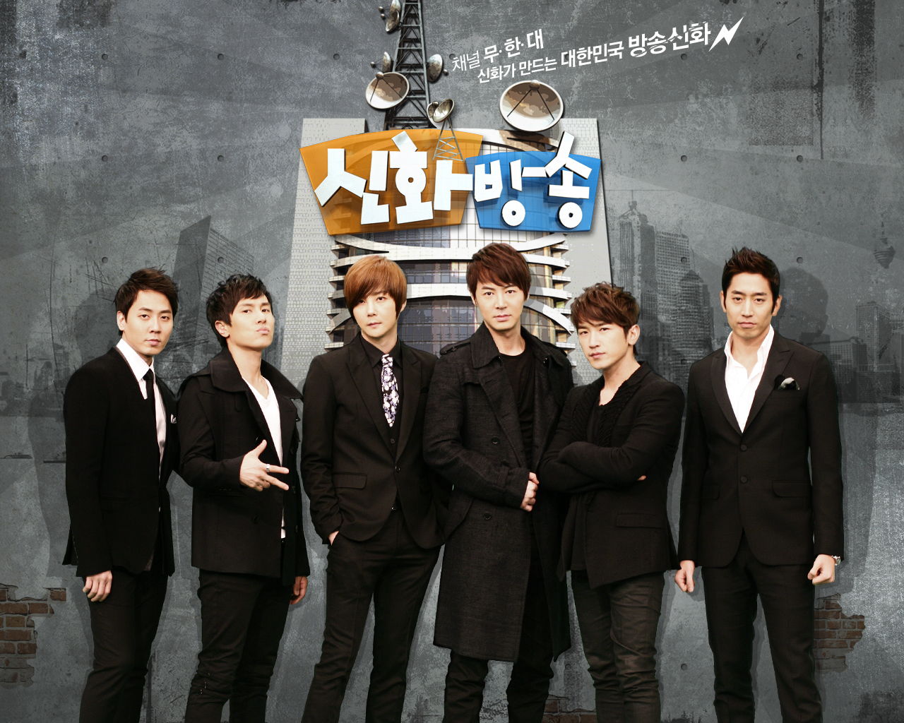 Korean Variety Shows: Shinhwa Broadcast