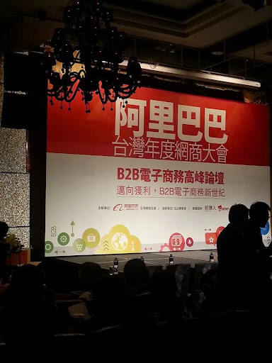 阿里巴巴十大網商決選，入圍廠商善用大數據＋雲計算