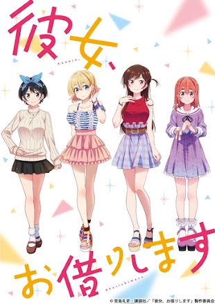 تقرير انمي Kanojo, Okarishimasu (استأجر حبيبة) تقرير انمي Kanojo, Okarishimasu (استأجر حبيبة)