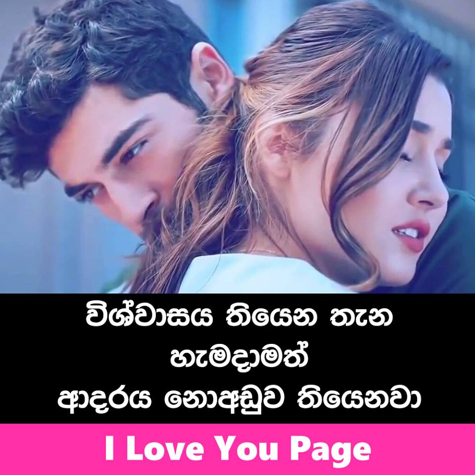 I Love You Page Sinhala Photos Download 2017