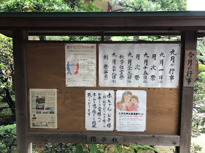 九月の行事(平成30年) 九月の行事(平成30年)