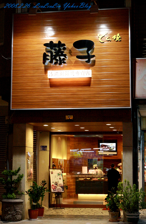 花蓮鐵道園區美食|香人日式拉麵|香人拉麵
