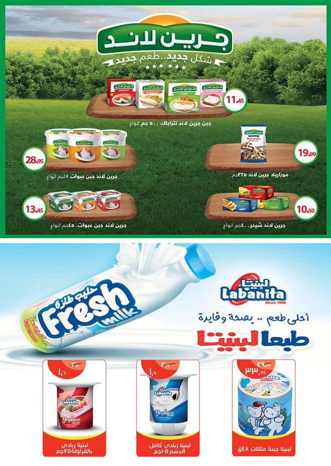 عروض اسواق العثيم عروض اسواق العثيم