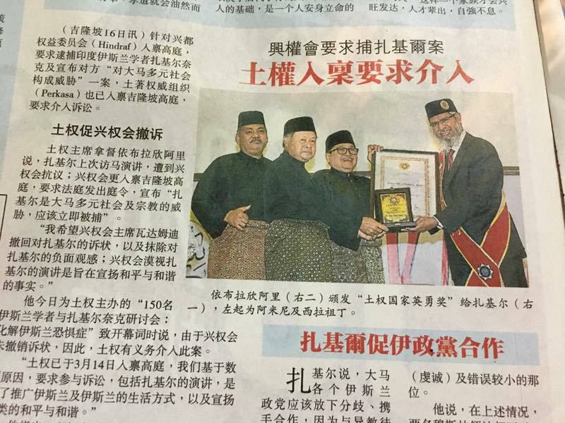 DPM: Dr Zakir Naik has PR status in Malaysia