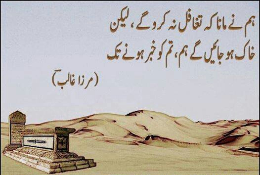 best urdu poetry Ghalib 2 line poetry