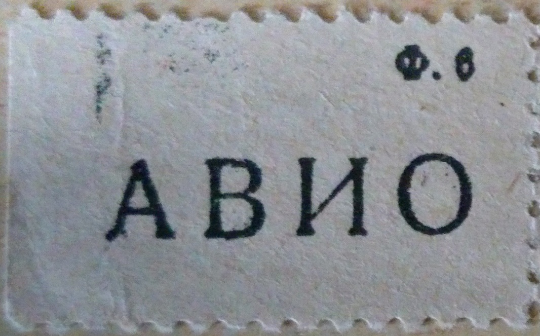 International Airmail And Priority Mail Labels: Soviet Union: Airmail ...