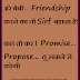 Cool Friendship Status in Hindi for Whatsapp Facebook