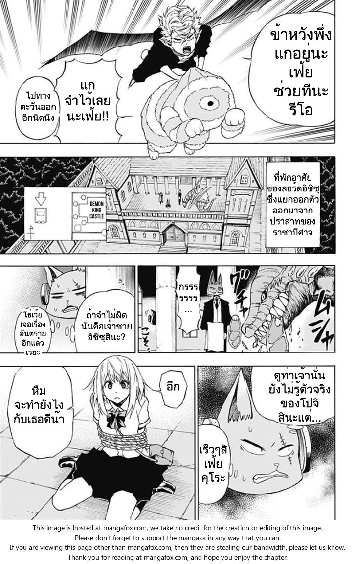 Pochi Kuro - หน้า 11