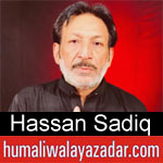 https://www.humaliwalayazadar.com/2018/03/hassan-sadiq-nohay-1990-to-2018.html