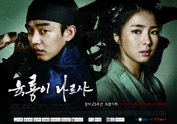 22 Drama Korea Tahun 2015 Dengan Rating Tertinggi Background