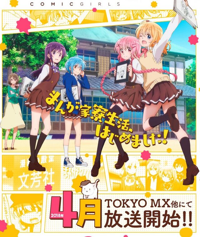 Comic Girls Comic Girls