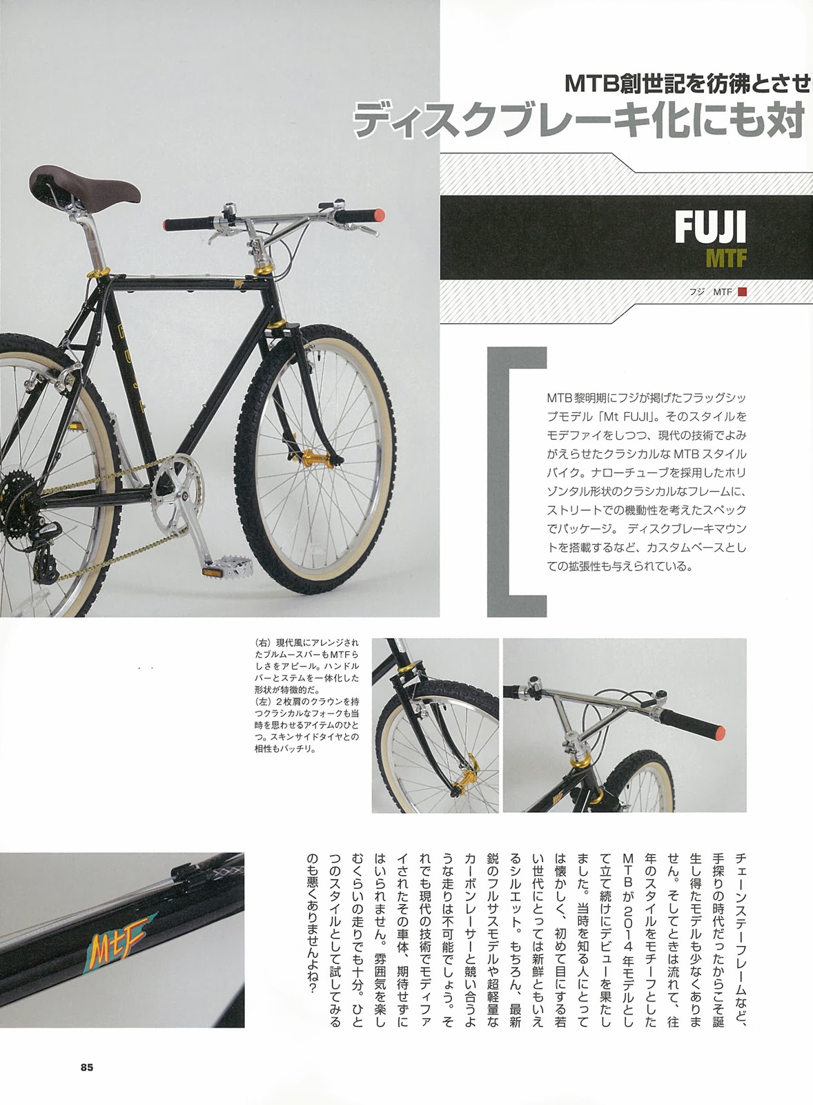 FUJI BIKE JPN Official Blog: 雑誌「MTB日和」掲載のお知らせ