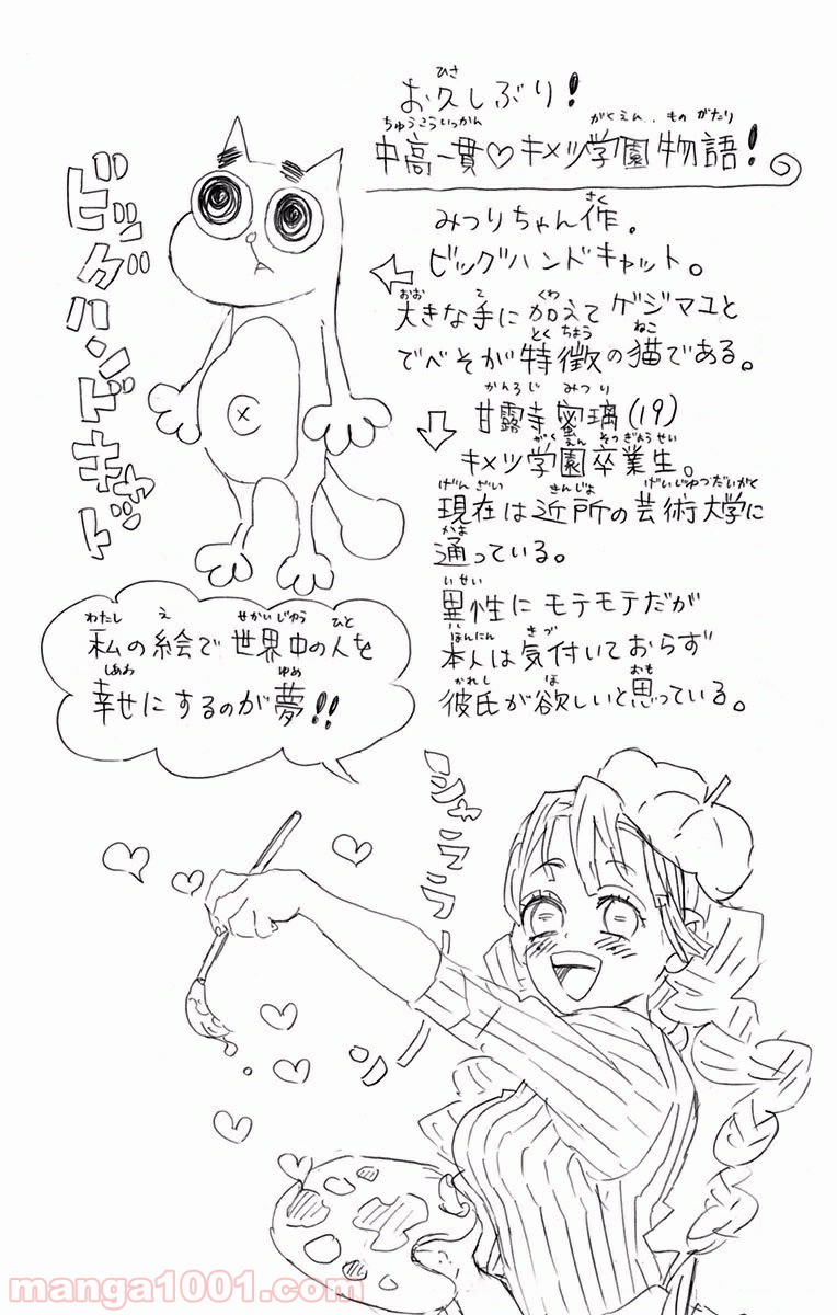 鬼滅の刃 - Raw 【第103話】 - Manga1001.com