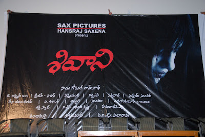 Shivani Movie Logo Launch Pics [Andhrula Music]