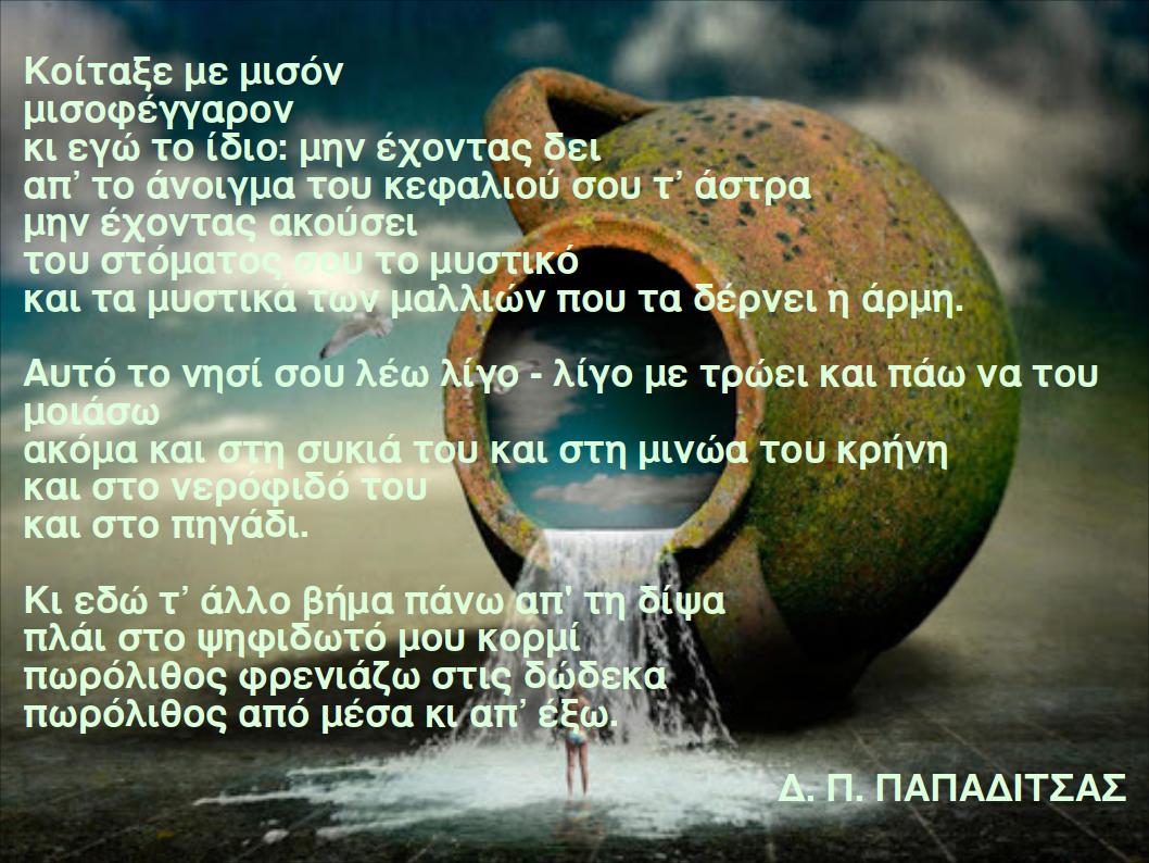 Κοσμοφοβική πίπα