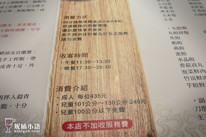 【台北內湖區】連進酸菜白肉鍋。破盤價格超值鍋物首選 【台北內湖區】連進酸菜白肉鍋。破盤價格超值鍋物首選