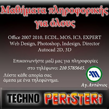 Μαθήματα ECDL Web Design ...