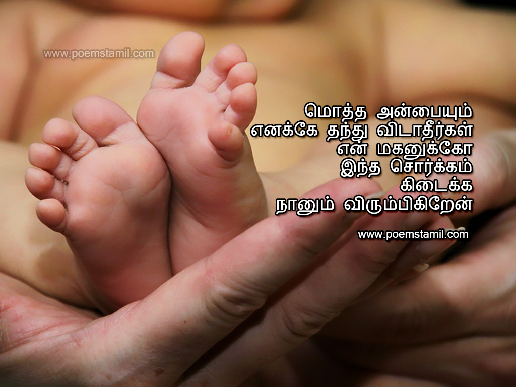 Appa Kavithai Images In Tamil
