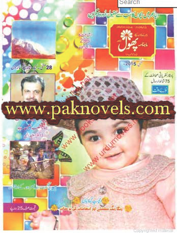 Phool Kids Magazine May 2015 Phool Kids Magazine May 2015