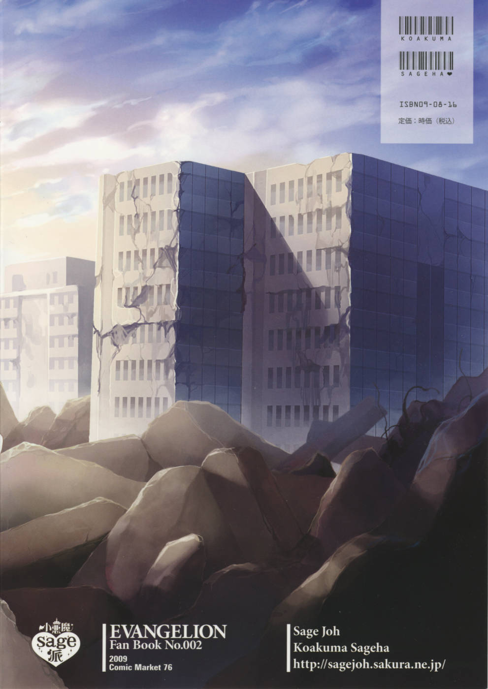 Hentai Manga Comic-Ero Shuurai-Asuka's Case-Read-1