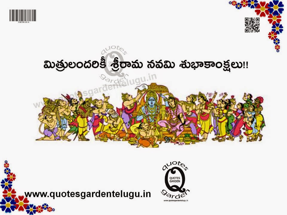 శ్రీరామ నవమి శుభాకాంక్షలు Sri Rama Navami Shubhaakankshalu Greetings Wallpapapers in telugu images