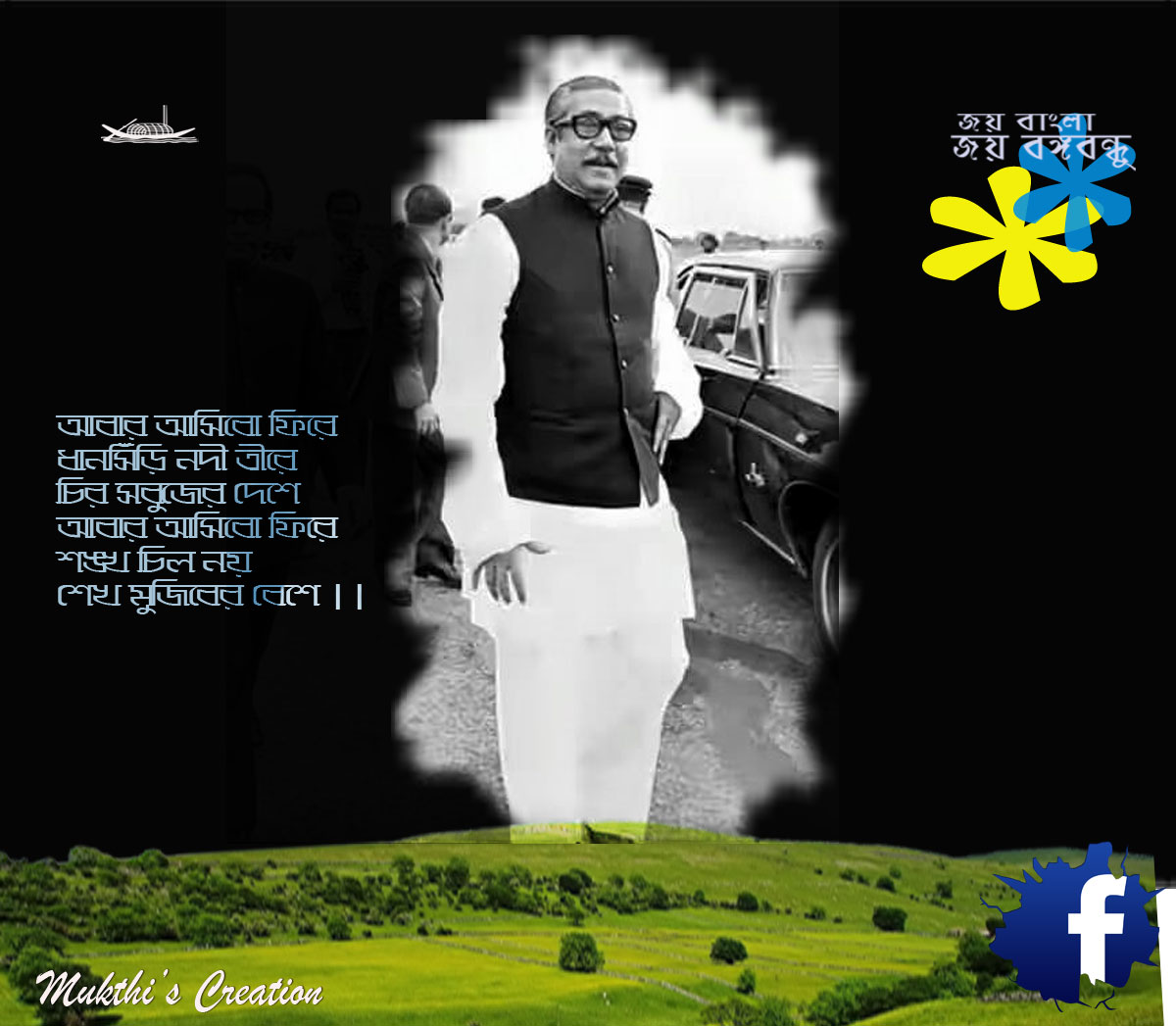 father of nation