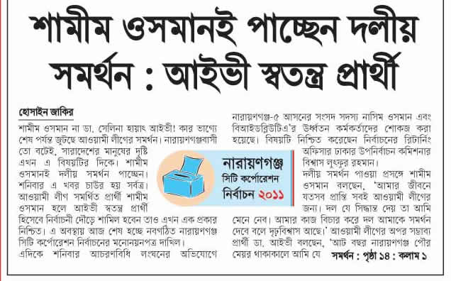 Bangladesh Today News Paper Video Bangladesh Today News Paper Video
