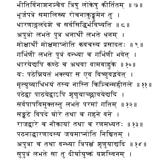 Kali Kavach Pdf