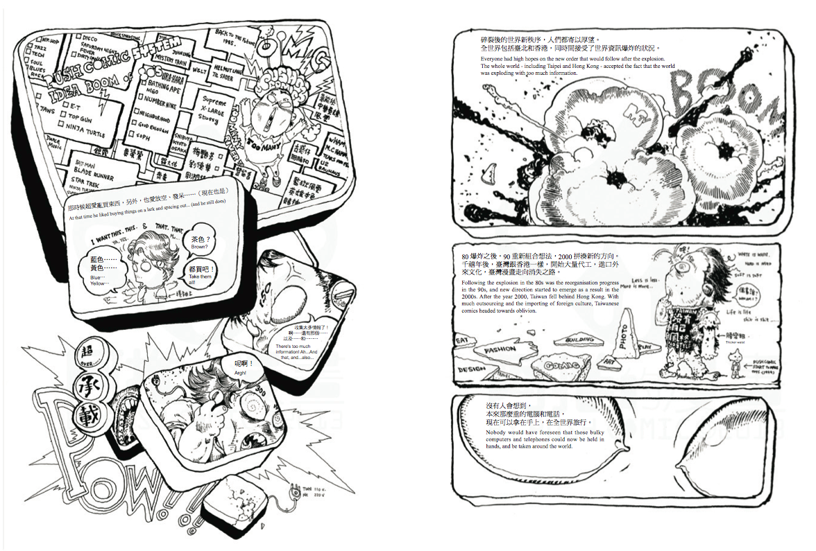 2015 Angoulême International Comics Festival, Taiwan Pavilion Comic