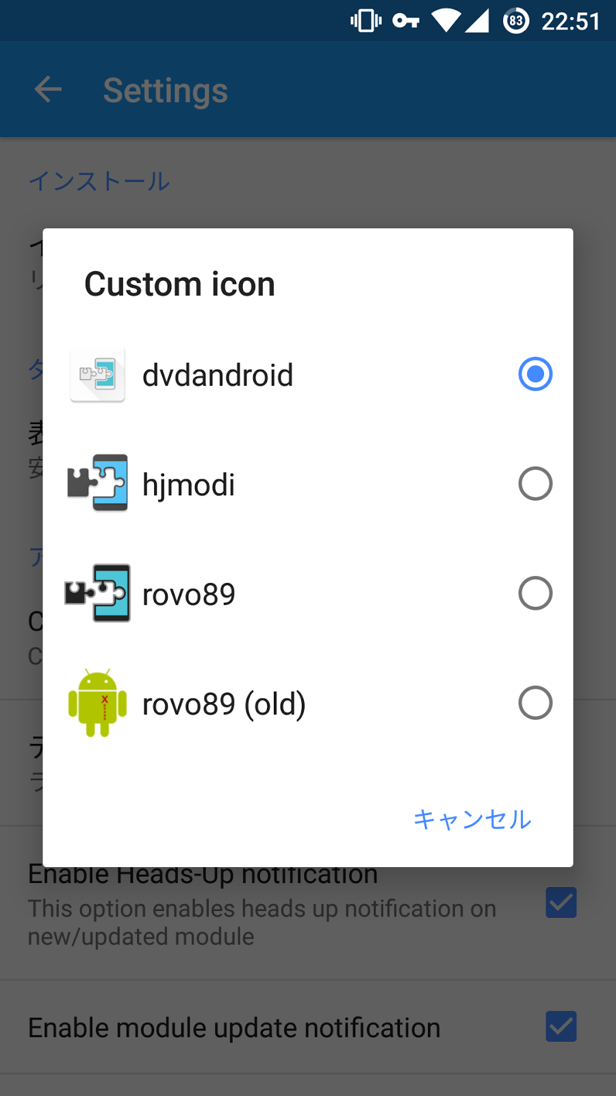 マテリアルデザインのXposedインストーラ「Material Design Xposed Installer」を紹介しますさいあの！