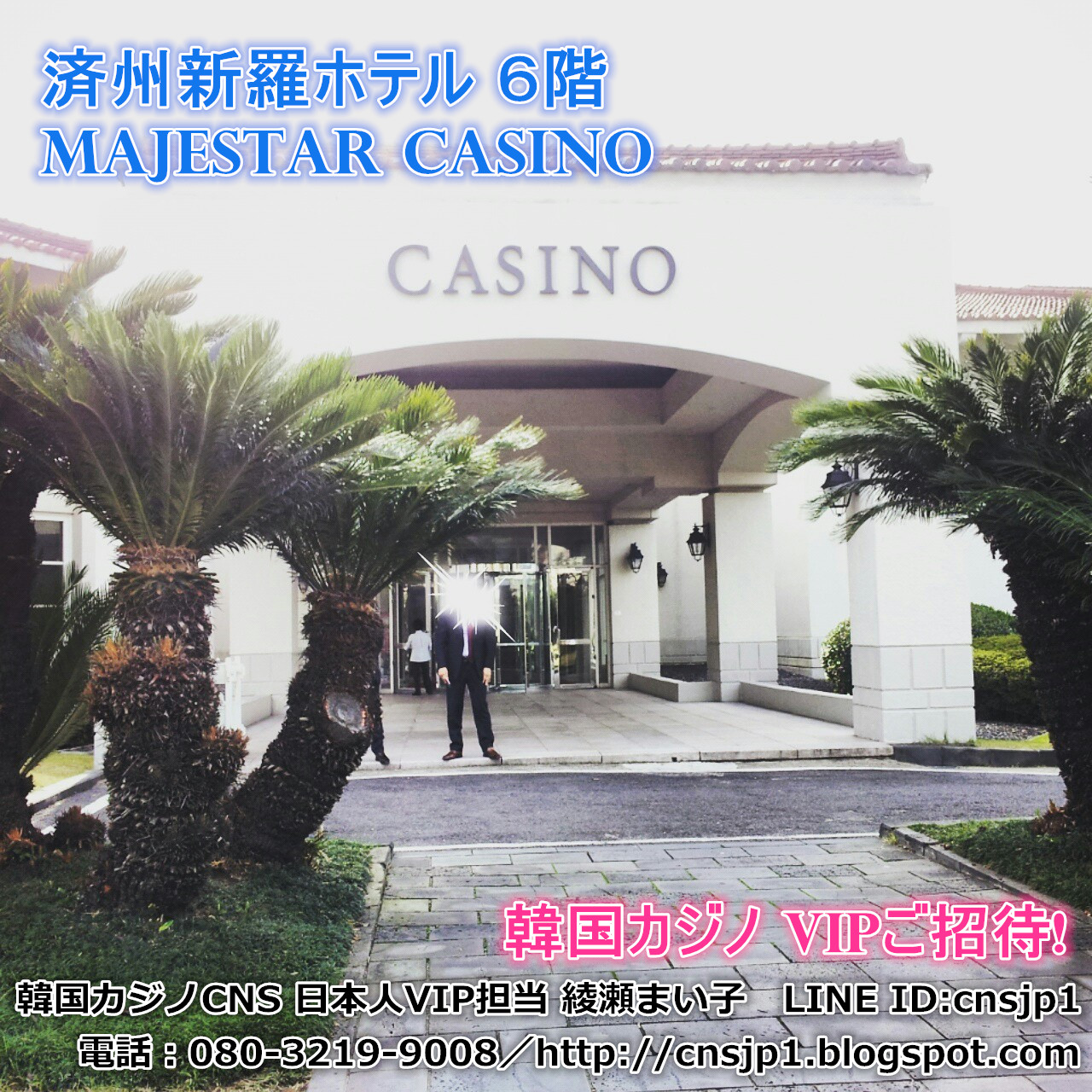 \u97d3\u56fd\u30ab\u30b8\u30ce VIP\u30b3\u30f3\u30d7\uff5cDream City Tour(\u65e7CNS): \u97d3\u56fd\u30ab\u30b8\u30ce \u30de\u30b8\u30a7\u30b9\u30bf\u30fc\u30ab\u30b8\u30ce\u7d39\u4ecb\u2460